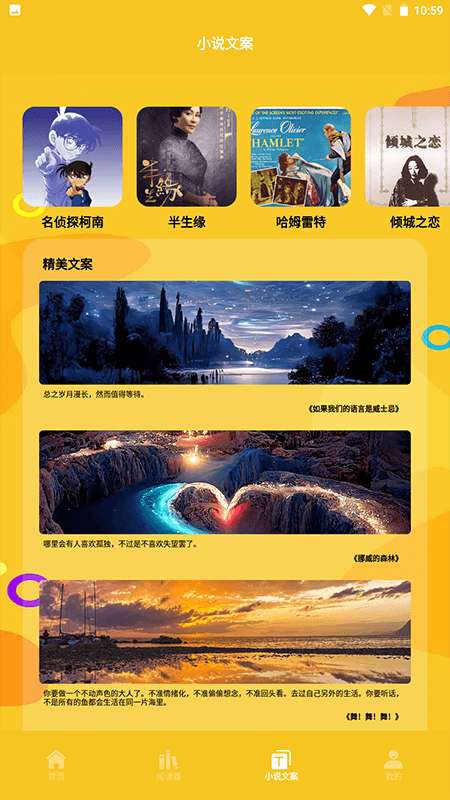 云雀小说阅读器免费版图2