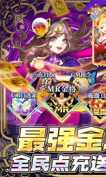 幻境觉醒点充送金将霸服图1