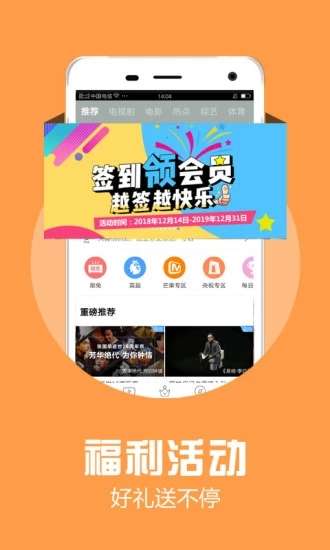 天翼视讯图2