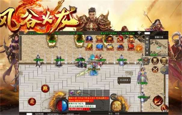 风谷火龙传奇图5