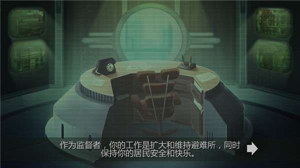 辐射避难所和谐版图4