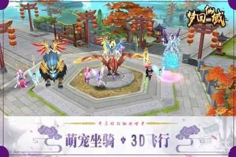 梦回仙域折扣服图3
