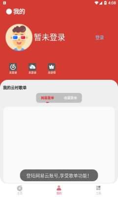 CMG音乐图2