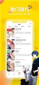 歪歪漫画韩漫图3