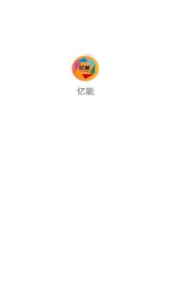 亿能图3