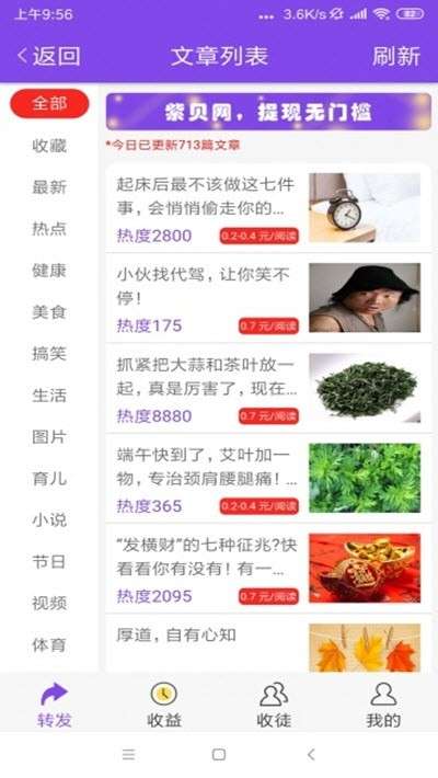 紫贝网最新版图4