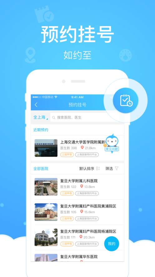 上海健康云图3