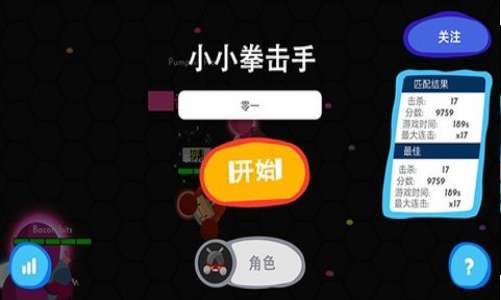 小小拳击手图3