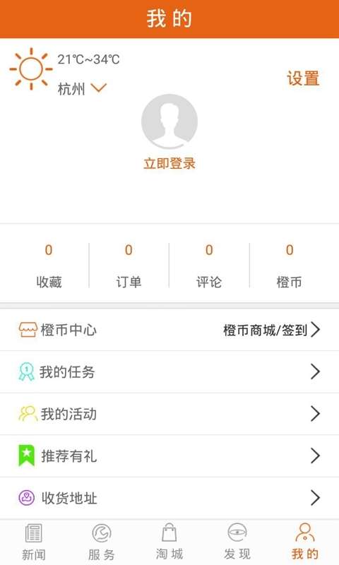 无线萧山图3
