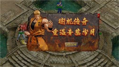 方舟单职业侠义九州图1