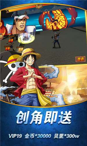 海贼王赏金猎人无限金币版图3