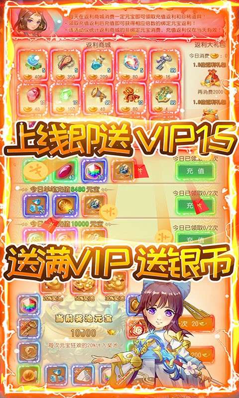 三生问道BT版图4