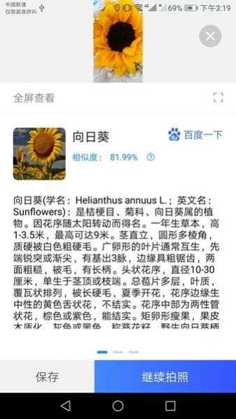 洛里斯天天扫描王图1