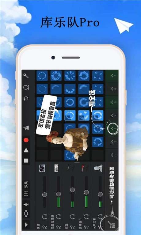 库乐队图3