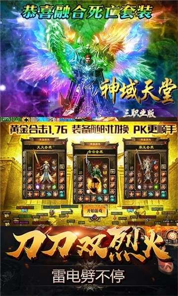 神域天堂三职业BT版图1