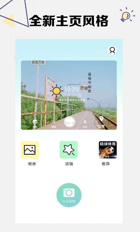 方和水印相机最新版图4