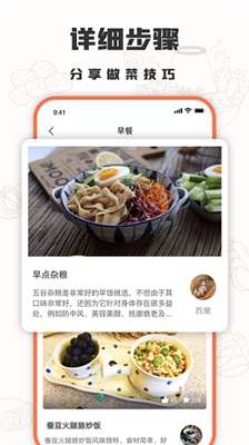 家常菜十全菜谱图2