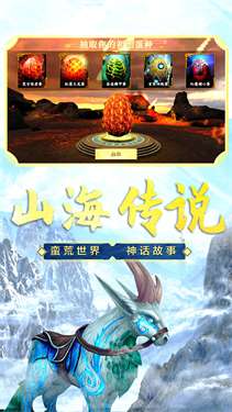 山海吞噬进化最新版图1