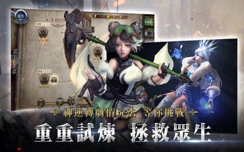 A1:神谕之征图1