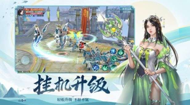 青云神域图3
