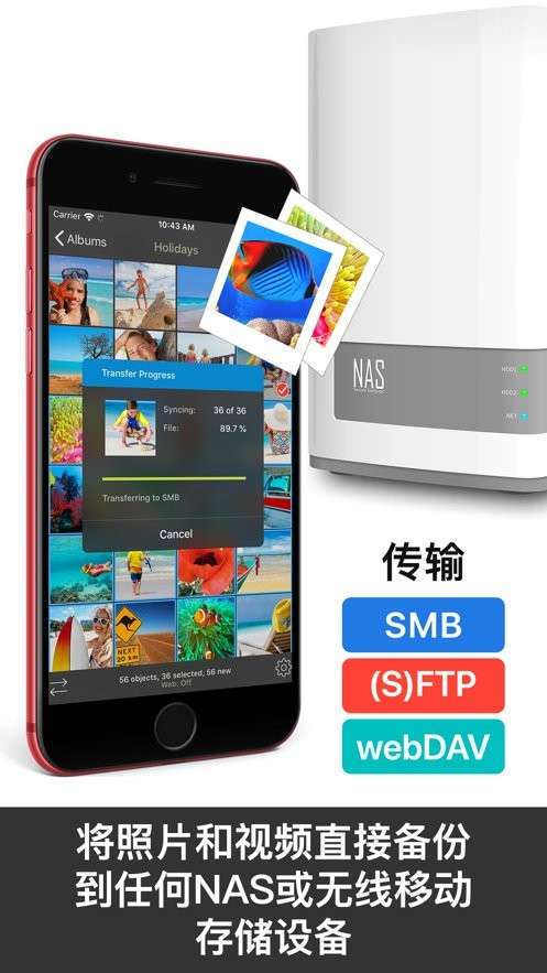 PhotoSync图3