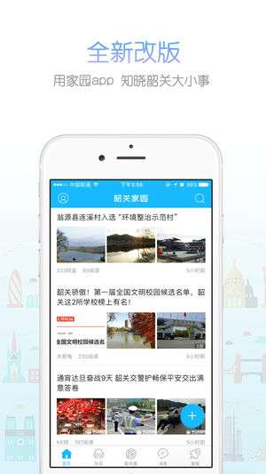 韶关家园图1