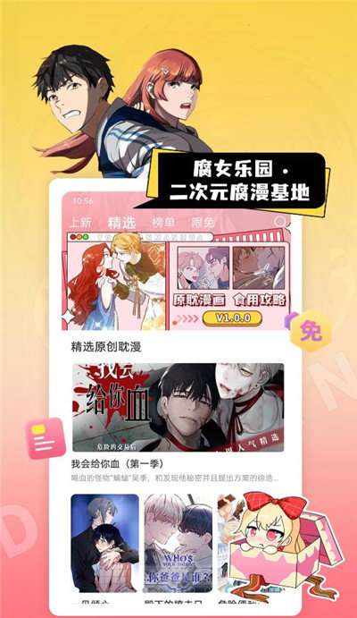 一耽女孩图1