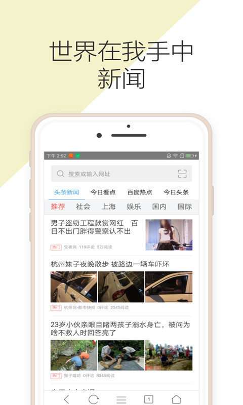 微米浏览器安卓版图2