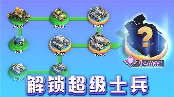 口袋奇兵qq版图6
