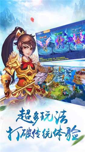 九州仙剑诀图1