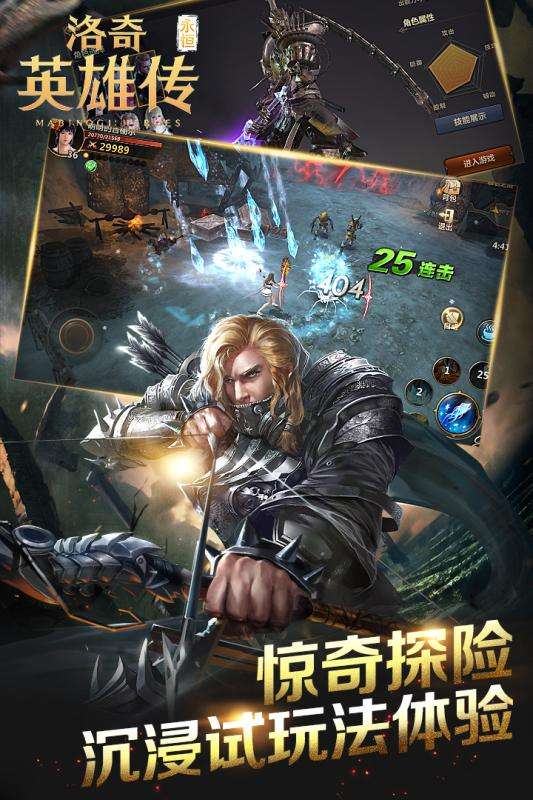 洛奇英雄传单机版图4