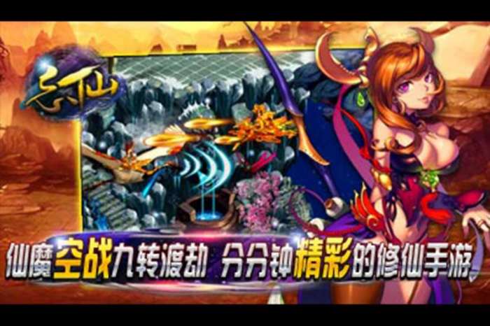 飘渺寻仙曲图1