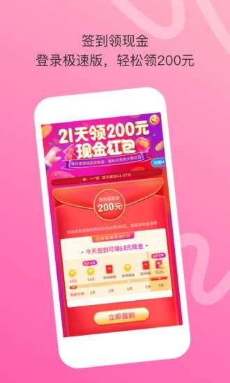陌陌极速版图1