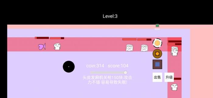 无聊塔防图2