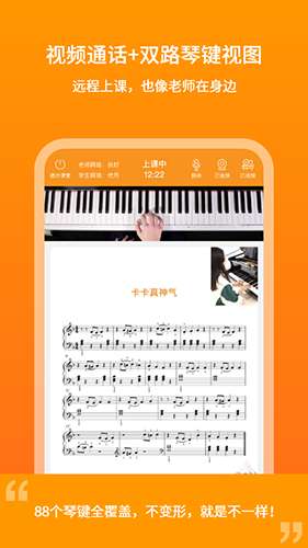 云上钢琴教育云平台图1