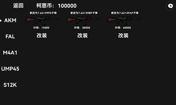 朴弟突围图3