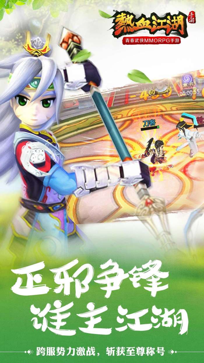 热血江湖变态版图3