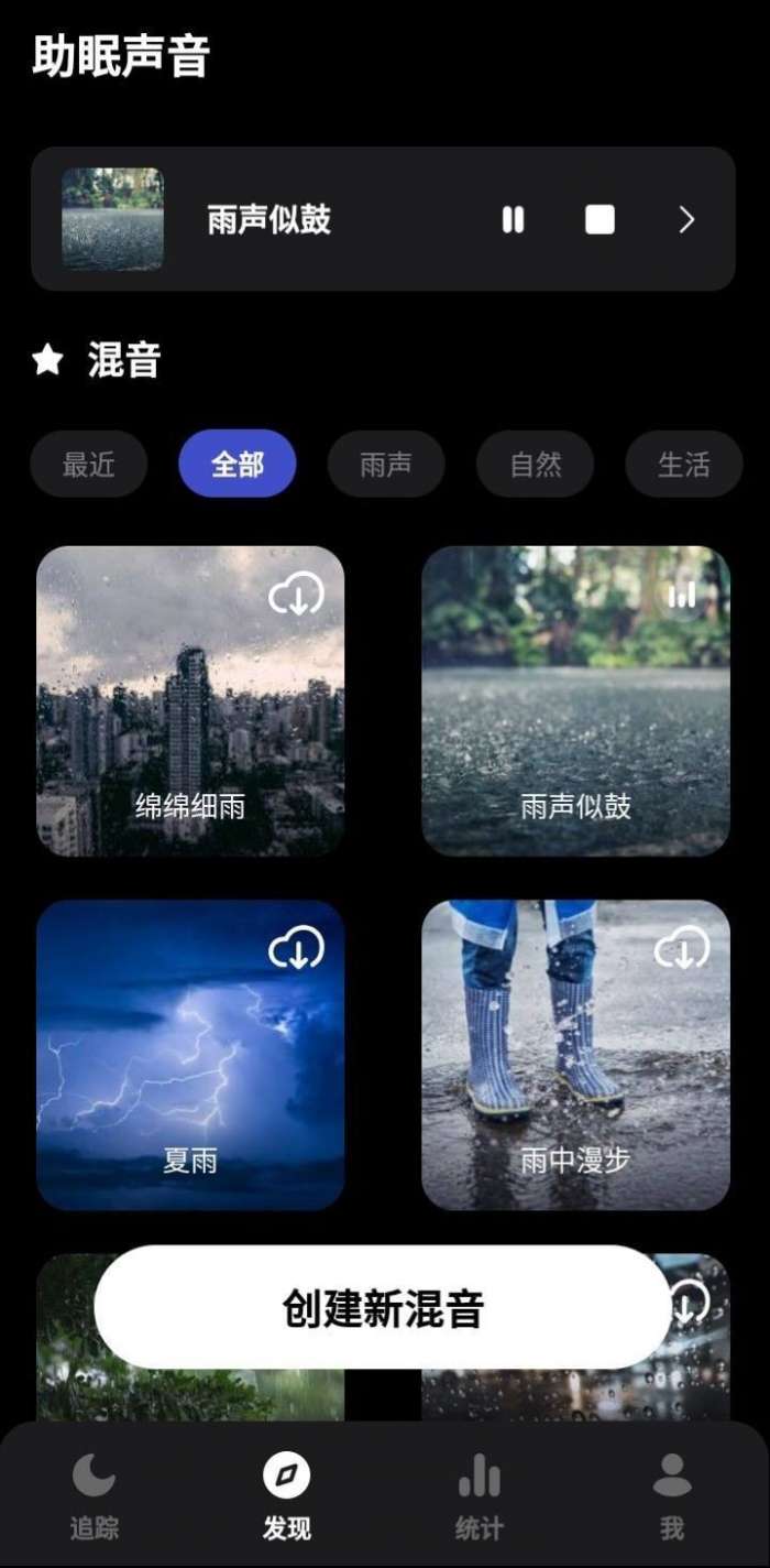 鼾鼾助眠图2