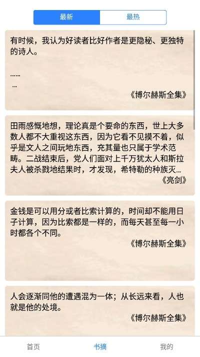 藩篱读书图3