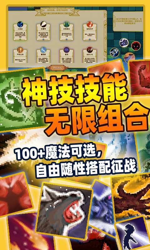 传说之旅大乱斗图1