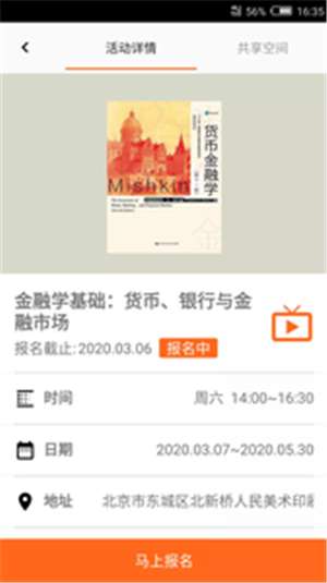 圆桌课图1