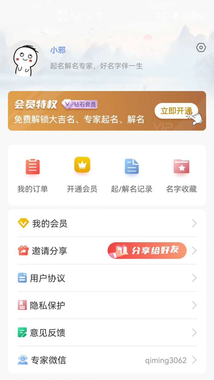 贸运起名解名图3