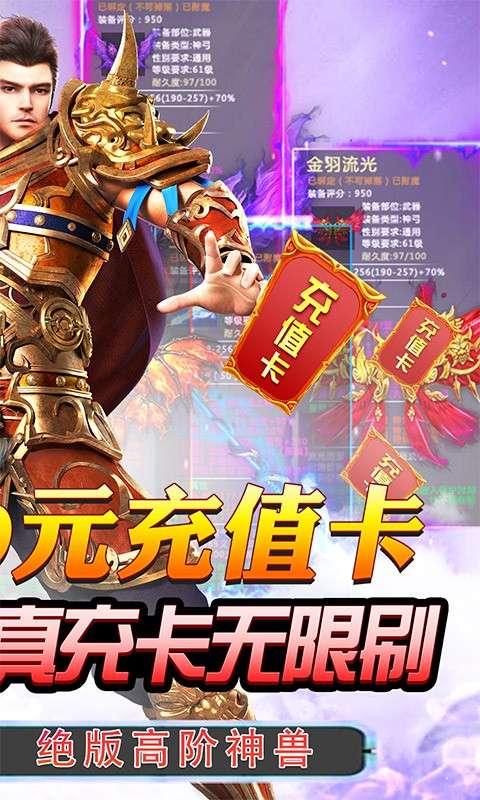 混沌传说高爆版图5