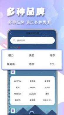 电视机万能遥控图3