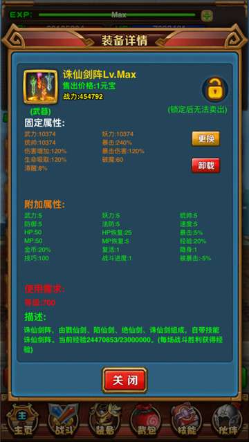 法师传奇2之放置三国图3