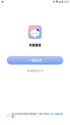 洋葱雅思图2