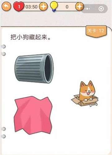 我不是猪头图3