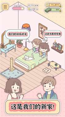 口袋小镇生活最新版图3