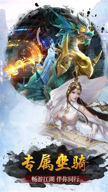 山海伏魔传图1