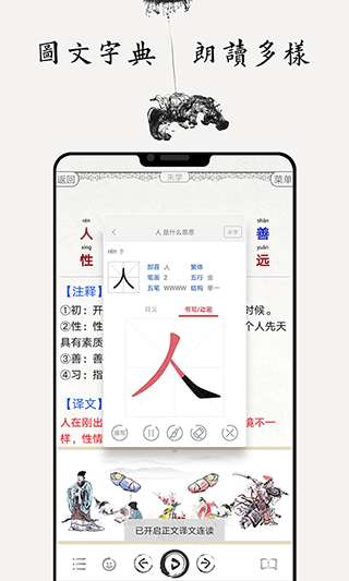 国学启蒙古诗词典图4